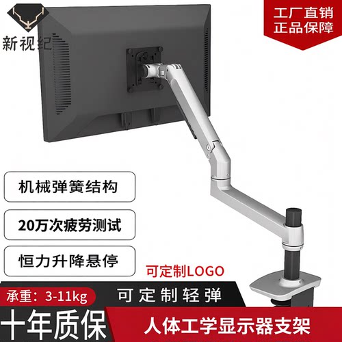 新视纪V6万向旋转升降显示器架