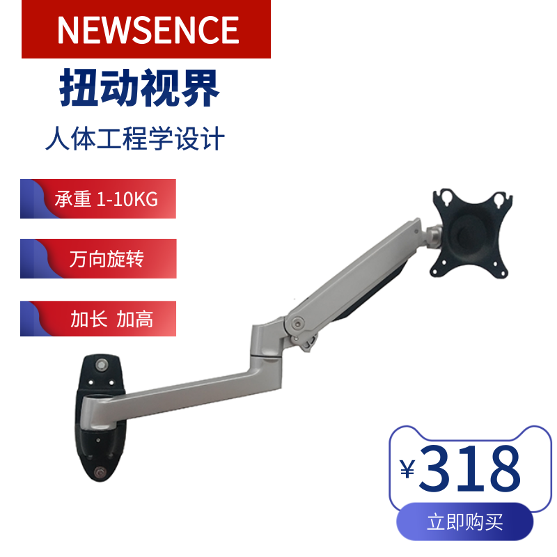 New Vision monitor Bracket universal rotate Telescoping fold Wall hanging display screen aluminium alloy texture of material Bracketin the Computer Hardware/Monitor/Computer Peripherals , Monitor&Bracket, Display Accessories category - from Buy2taobao.com to provide professional Taobao agent buy service