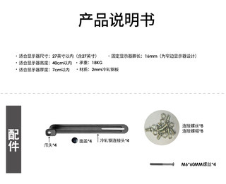 液晶电视电脑无孔显示器支架无螺丝VESA孔专用配件21-27寸可用