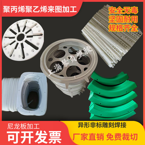 加工定制塑料硬板白色PP板PVC四氟板PE尼龙板防水板赛钢板