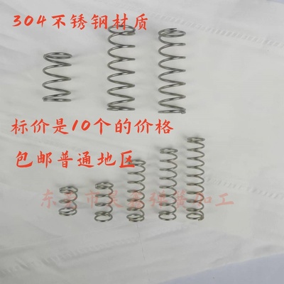 304不锈钢材质0.45线径的现货弹簧压簧Y簧圆型弹簧标准长弹簧压簧