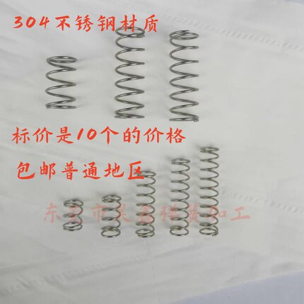 304不锈钢材质0.65线径的现货弹簧压簧Y簧圆型弹簧标准长弹簧压簧
