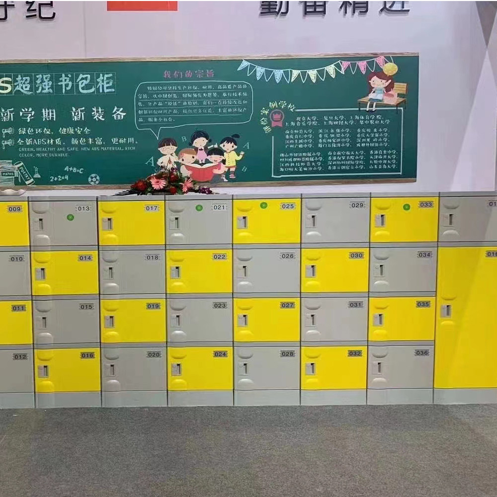 适合学校教室好看的书包柜ABS塑料环保储物柜无气味无甲醛的书柜
