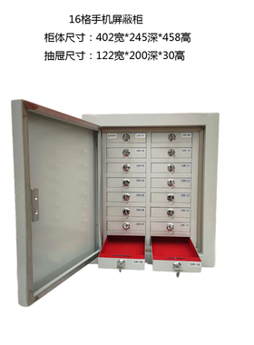 16格手机屏蔽柜保密室会议室考场2G3G4G5G信号屏蔽厂家特价直销
