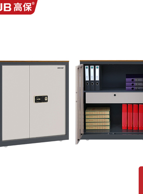高保保密柜G208-GV1指纹密码锁保密文件柜半节柜GUUB国保保密锁柜