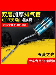 适用五菱之光排气管后段6376NF不锈钢6390消声器后尾节6400AB3