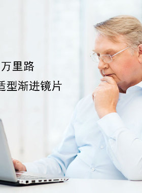 依视路万里路渐进多焦点树脂镜片超薄钻晶A+膜A4膜防雾防蓝光定制