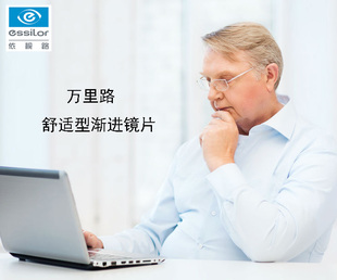 膜A4膜防雾防蓝光定制 依视路万里路渐进多焦点树脂镜片超薄钻晶A