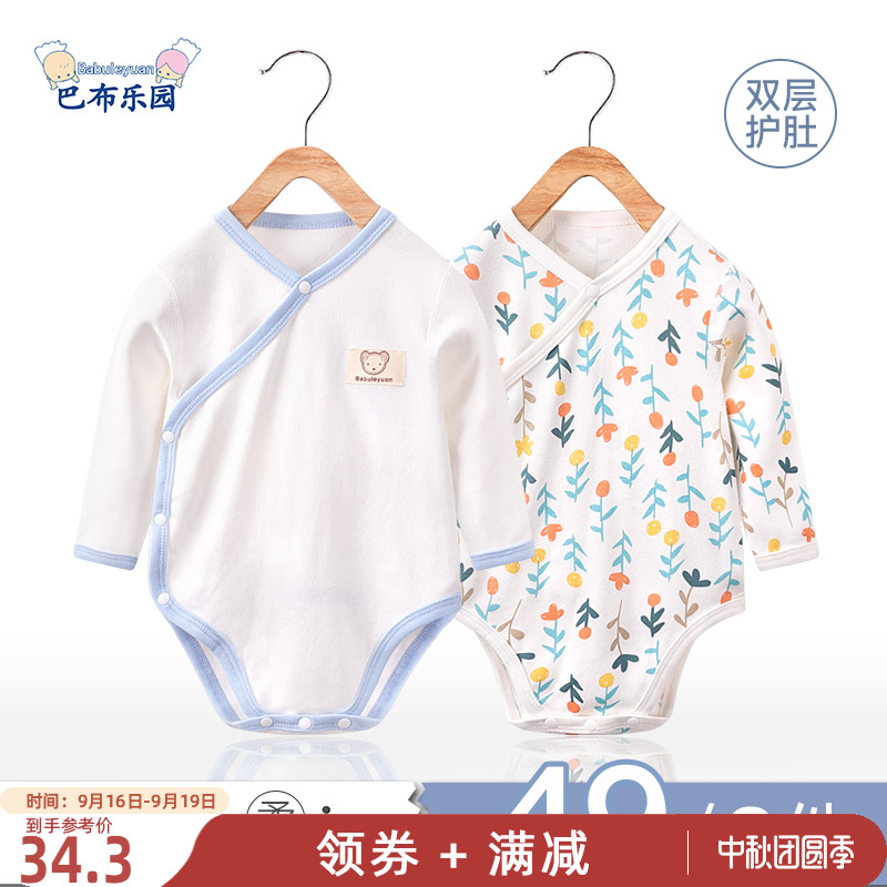 包屁衣婴儿夏季薄款纯棉初生新生儿春秋冬长袖三角哈和尚衣服打底
