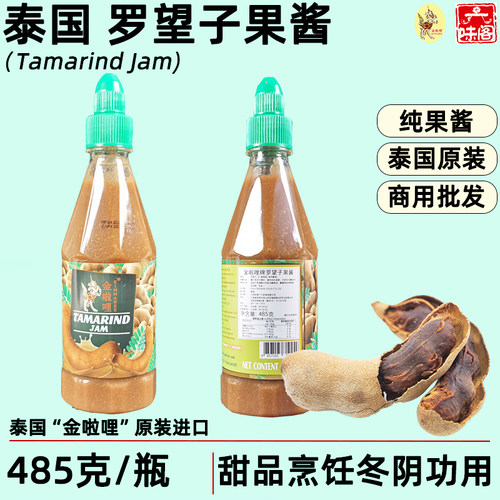 金啦哩泰国罗望子果酱酸角汁485g