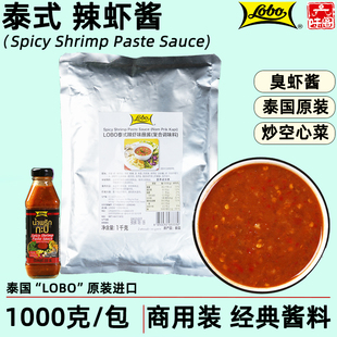 泰国LOBO泰式辣虾酱1KG臭虾酱炒空心菜肉类海鲜冬阴功蘸酱炒饭