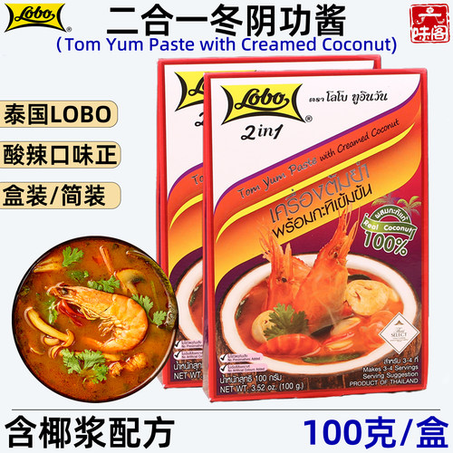 泰国LOBO二合一冬阴功料含椰浆版