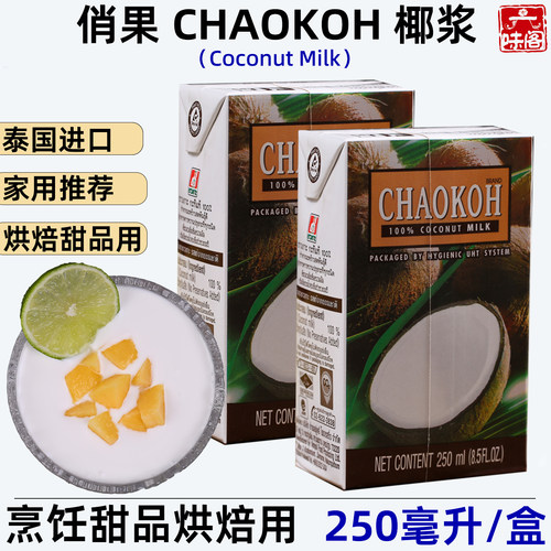 泰国CHAOKOH俏果纯椰浆250毫升