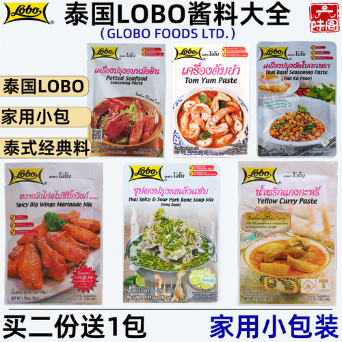 泰国LOBO原装小包酱料炒料汤料等