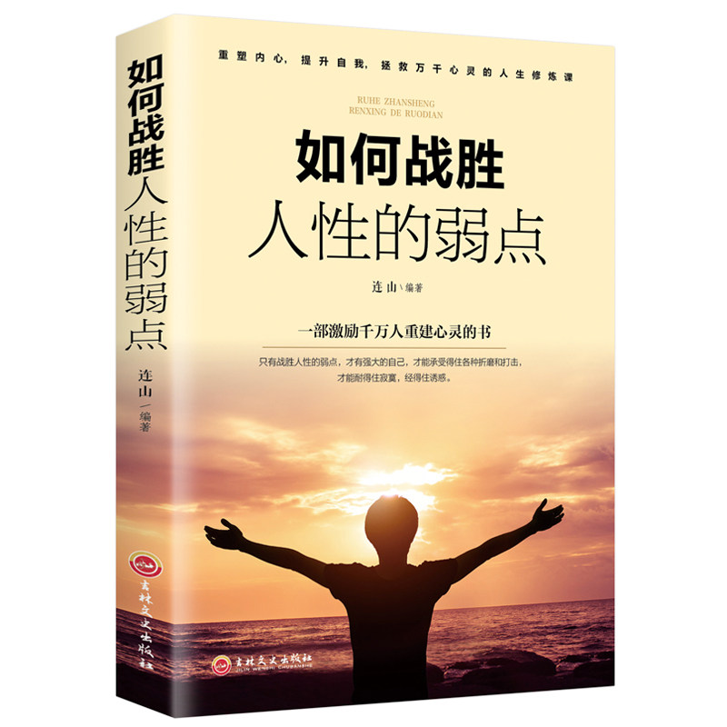 口才沟通高情商改变自己青少年成人励志成功书籍卡耐基原著改编书籍