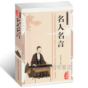 人生格言名言价格 人生格言名言图片 星期三