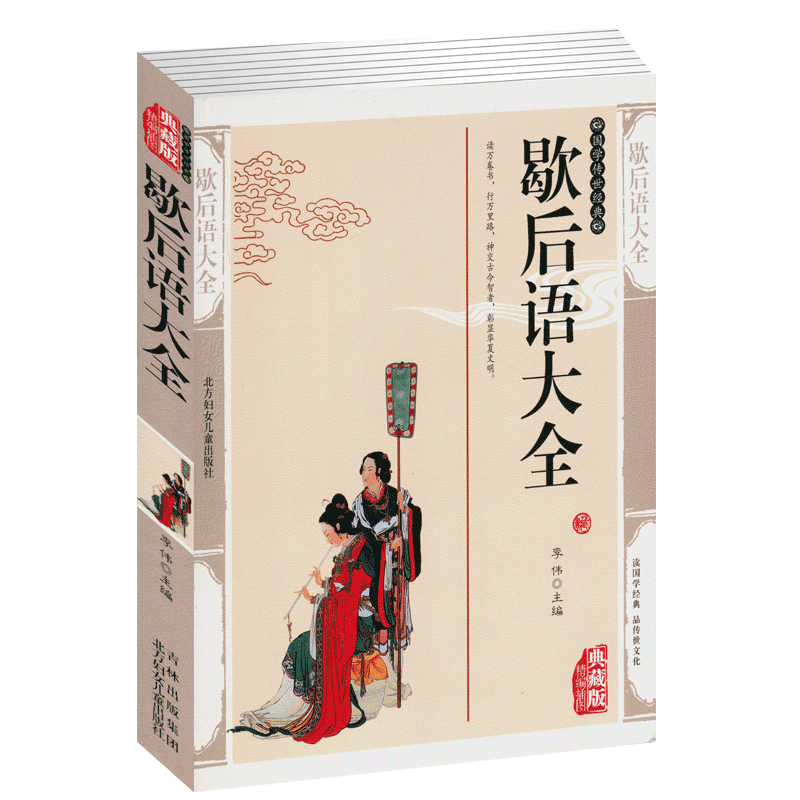 【抖音同款】活学活用中医特效处方医生秘而不传的养生书中药自学教程中医入门百病食疗食补药补一本全非药而愈做自己的中医老偏方
