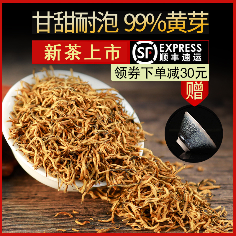 金駿眉茶葉特級正宗500g蜜香型