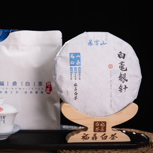 正宗福鼎白茶白毫银针茶饼2020明前首日针福建高山茶头采芽350克