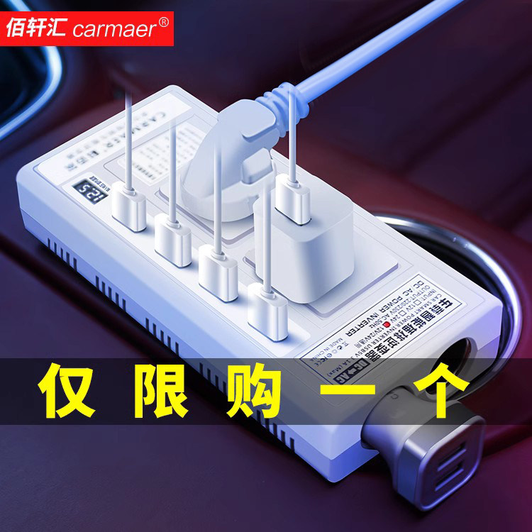 车载逆变器12V24V转220V车内家电快充转换器汽车插座手机充电器