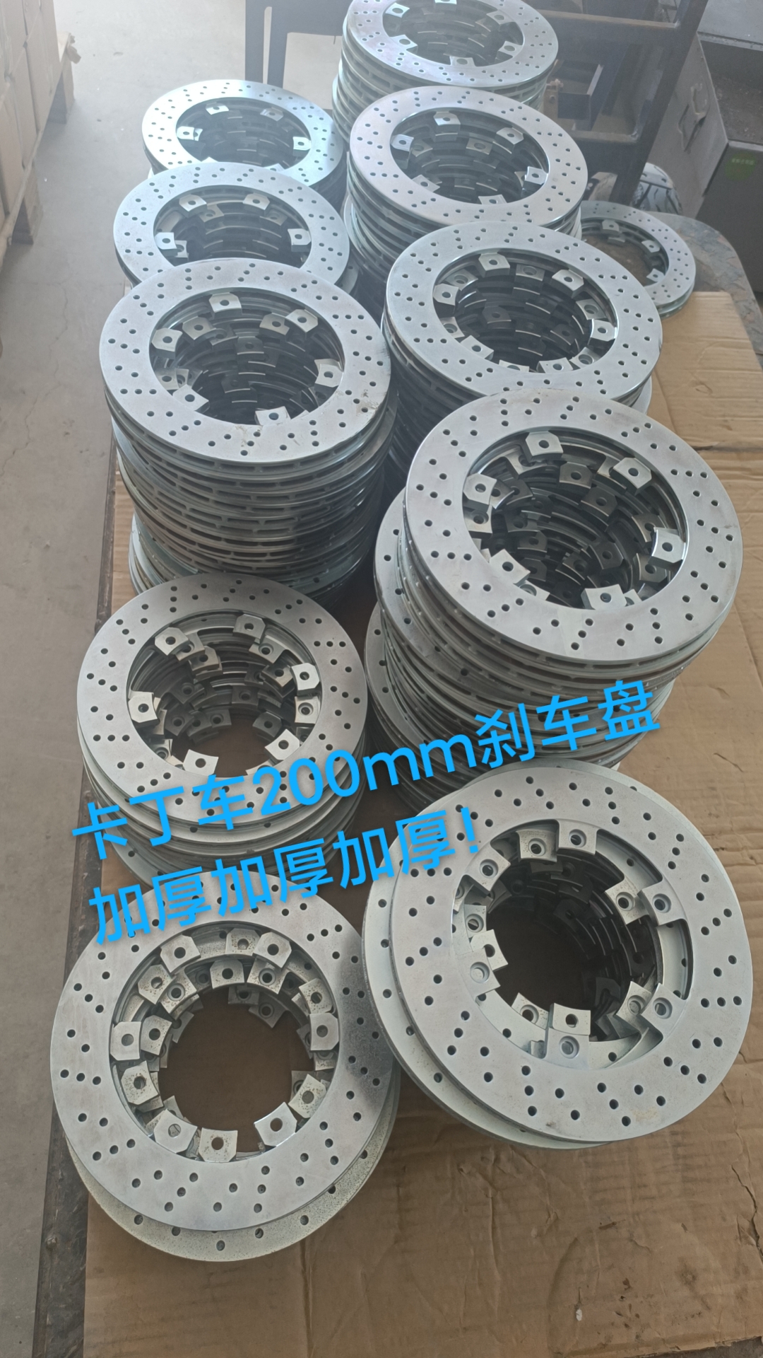 卡丁车外径200mm内径100mm刹车盘散热通风盘加厚款镀锌质量好耐用