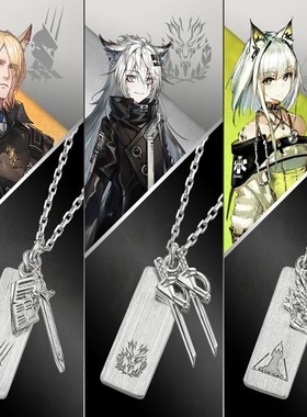 U-TREASURE明日方舟凯尔希拉普兰德玛恩纳项链游戏衍生周边吊坠女