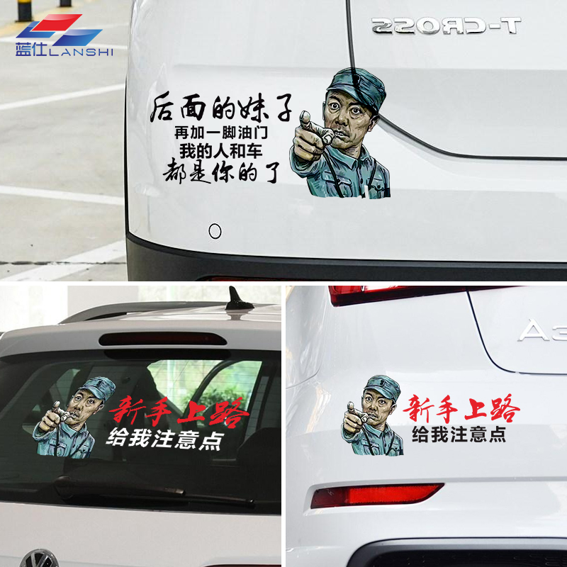 李云龙车贴挖机货车创意个性文字定制油箱盖车身抖音