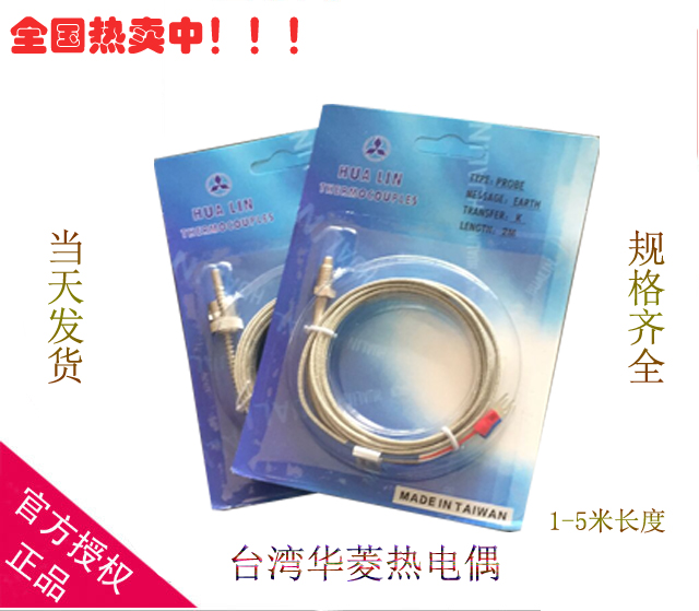 华菱K型压簧扣式热电偶温度传感器探头螺纹8/6感温线1-5米非/接地