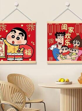 蜡笔小新龙年新年装饰画喜庆卡通好寓意客厅挂画实木免打孔墙饰