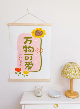万物可爱 充满希望 油画布实木挂画 ins简约卧室宿舍墙面装饰背景