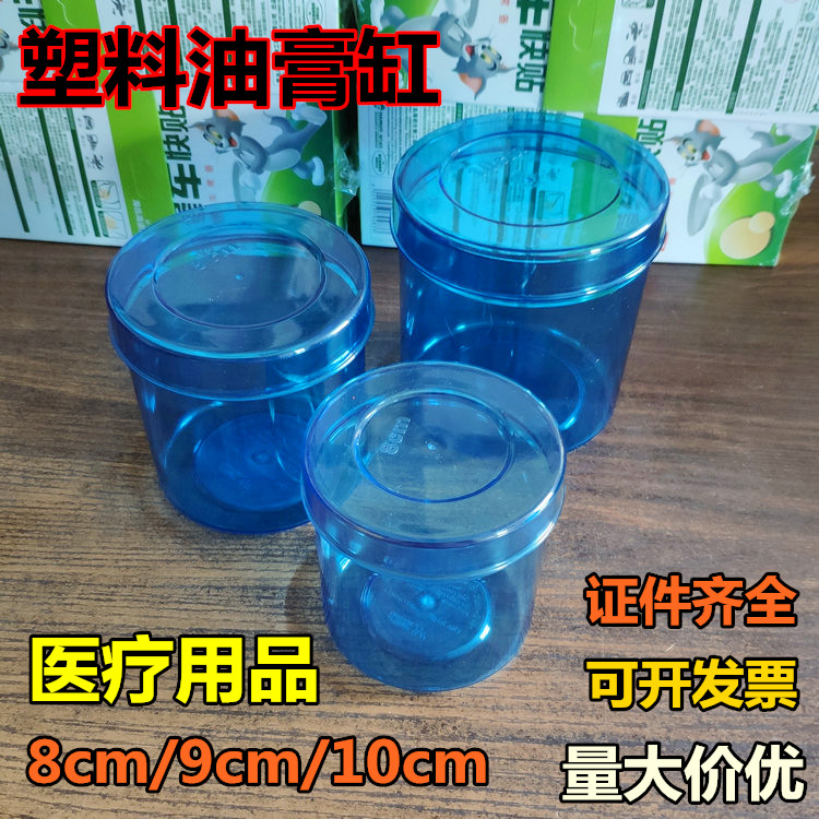 加厚抗摔耐高温油膏缸威阳防碘伏