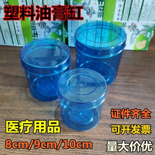 加厚塑料油膏缸蓝色透明抗摔防碘伏药膏缸耐高温棉球消毒罐美容院