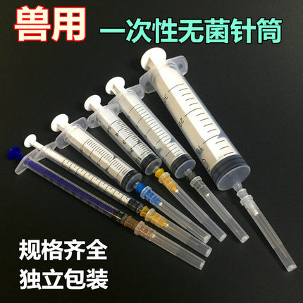 兽用一次性塑料针筒无菌针管2.5/5/10/20/30ml注射器宠物喂食养蜂