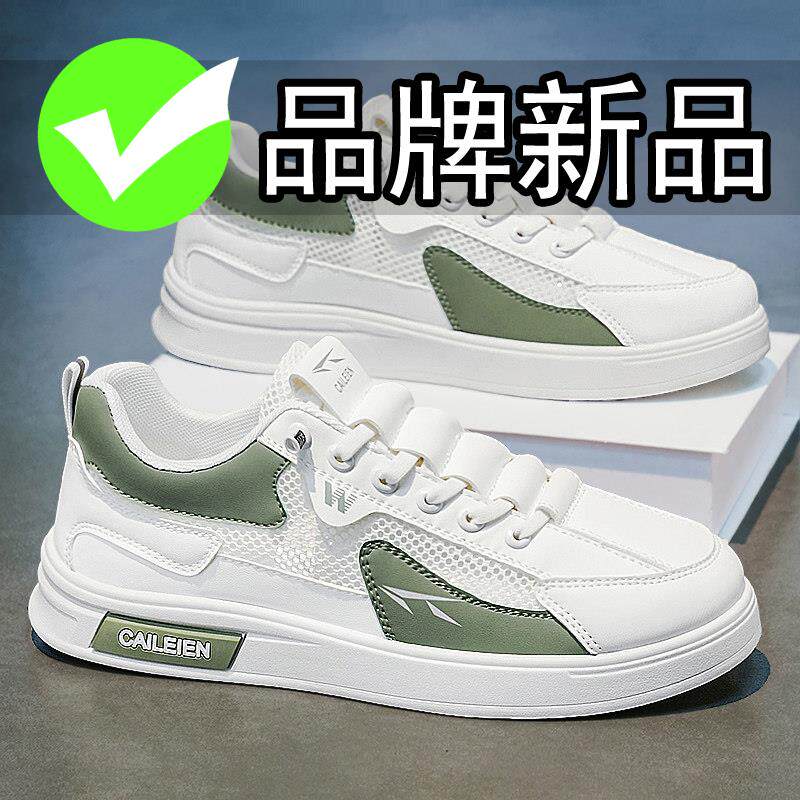 合成鞋业男鞋夏季透气轻便软底防滑镂空薄款运动小白板鞋网眼防臭