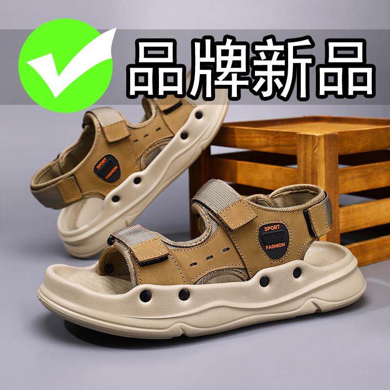 合成鞋业真皮凉鞋男夏季外穿防滑防臭软底运动开车高端耐磨沙滩爸