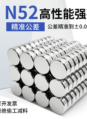 N52磁铁强磁圆形 钕铁硼镀镍 直径2-18mm迷你小铁磁超强力吸铁石