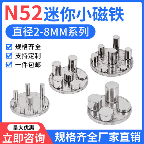 高性能n52磁铁圆形强力小吸铁石