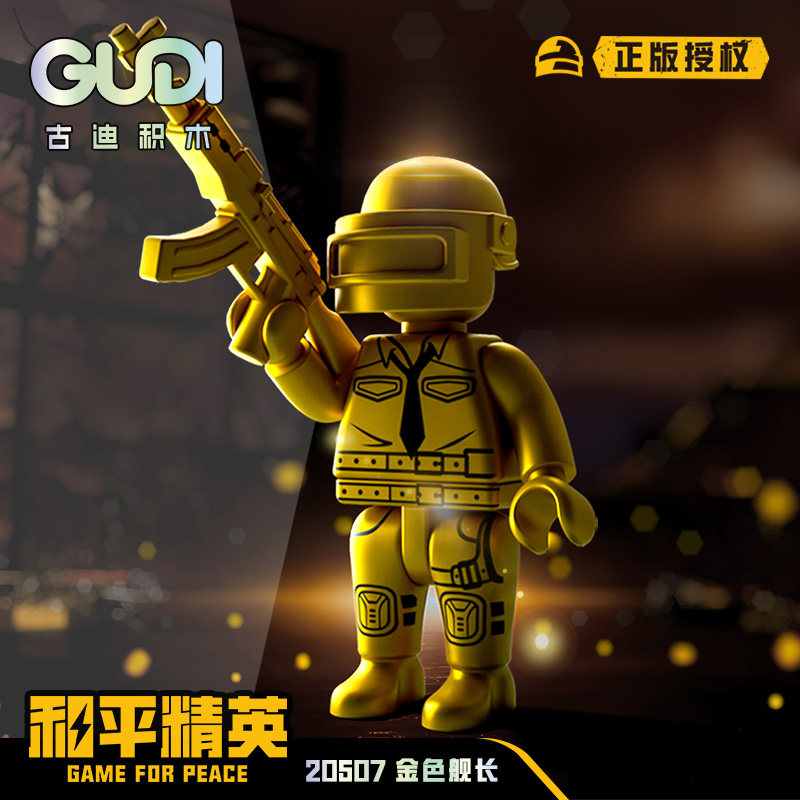和平精英皮肤联名周边吃鸡积木人仔盲盒金色舰长拼装儿童玩具礼物