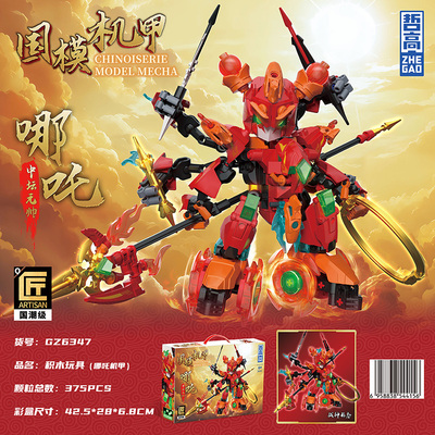 哲高机甲积木夜光哪吒模型机器人