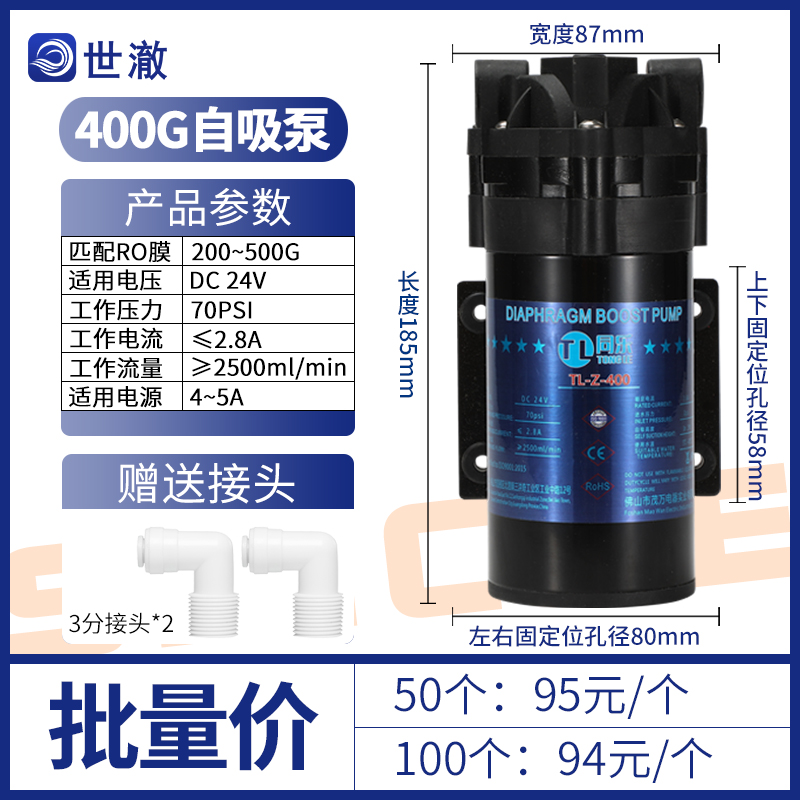 50 75 100 400G同乐元增压泵自吸泵净水器纯水机配件电机水泵家用