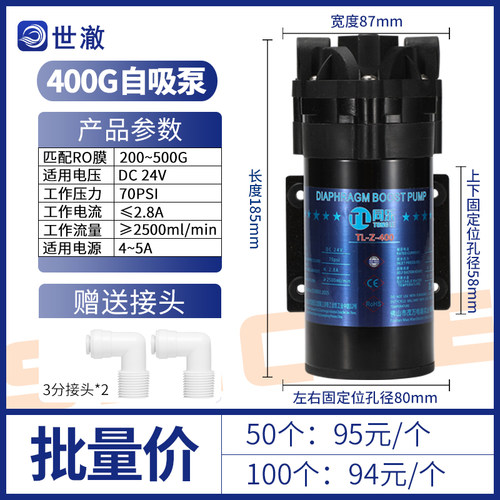 同乐自吸泵50/75/100净水器