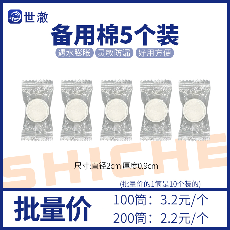 净水器防漏水小卫士膨胀棉自动切断水保护器膨胀面 净水配件耗材