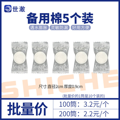 净水器防漏水小卫士膨胀棉自动切断水保护器膨胀面 净水配件耗材