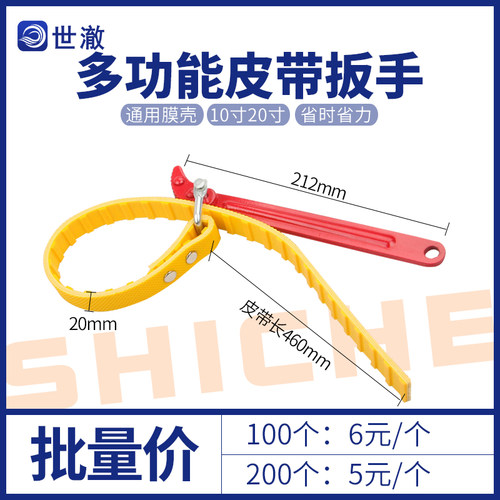包邮家用净水器能扳手适10寸20寸膜壳滤瓶更换滤芯扳手防滑皮带