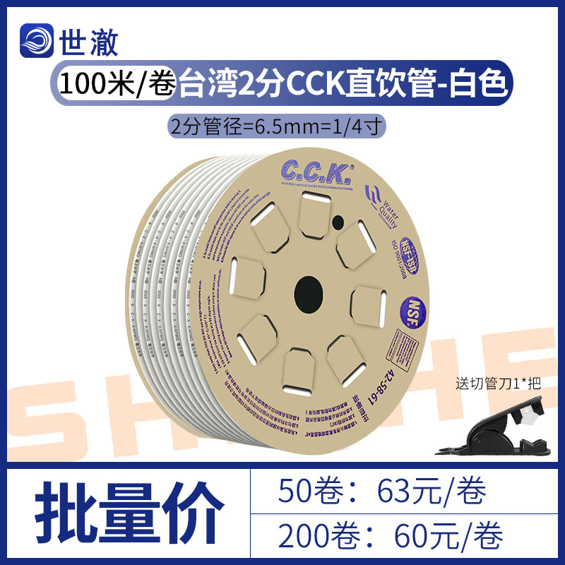 厨房cck管2分pe管家用纯水机净水器配件3分水管ro管线机直饮机管图片