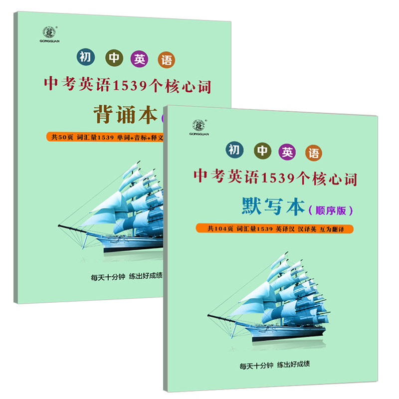 中考英语核心词默写初单