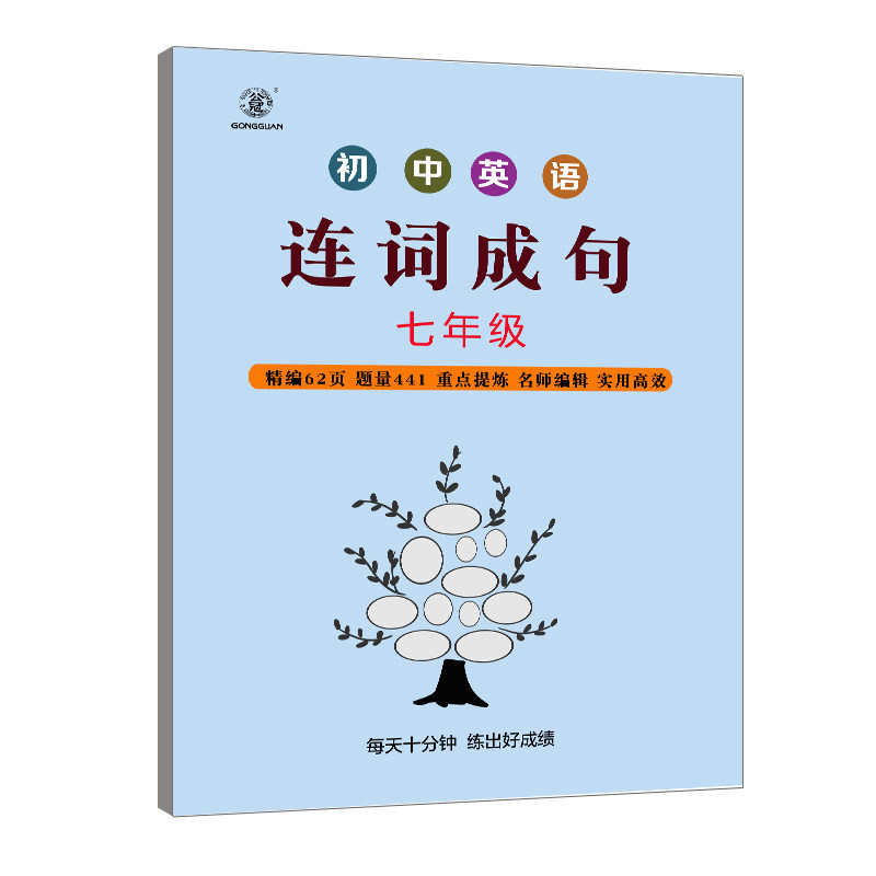 初中英语连词成句专项训