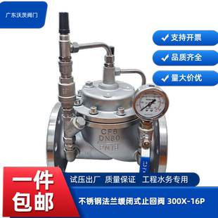 法兰不锈钢缓闭式止回阀沃茨阀门300X-16P消防泵房控制水锤消除器