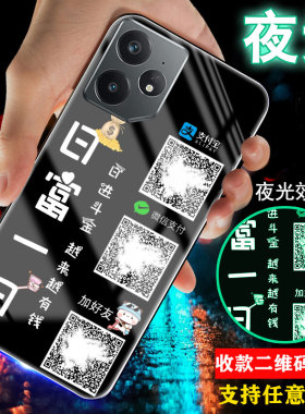 适用真我opporealmeGTneo7手机壳realmeGTneo5大师版5SE微信neo6收款二维码7定制8男女款夜光玻璃外套GT8pro