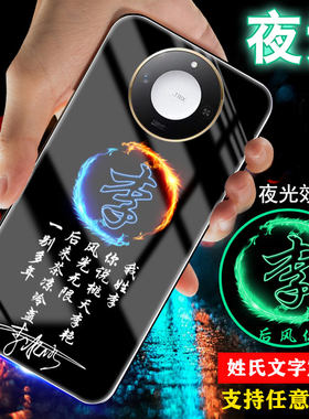 华为荣耀系列姓氏手机壳定制